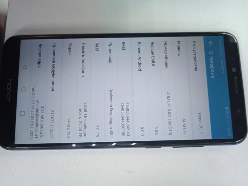 Смартфон Honor 7C 3/32гб