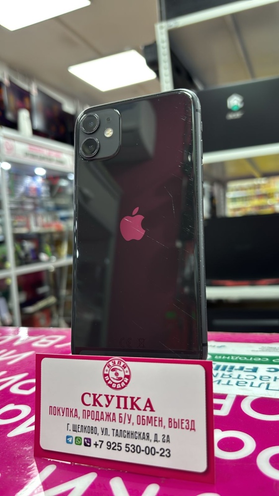 Смартфон iPhone 11 64Gb 74%