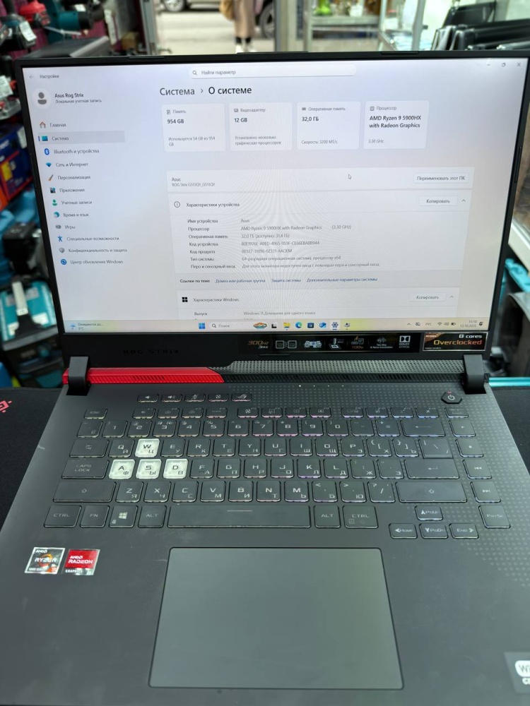 Ноутбук ASUS ROG Strix G15 G513QY