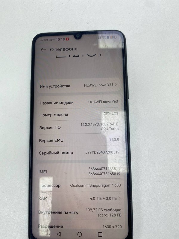 Смартфон Huawei Nova Y63 128gb