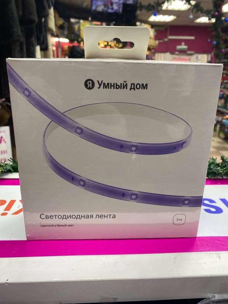 Светодиодная лента умный дом Яндекс