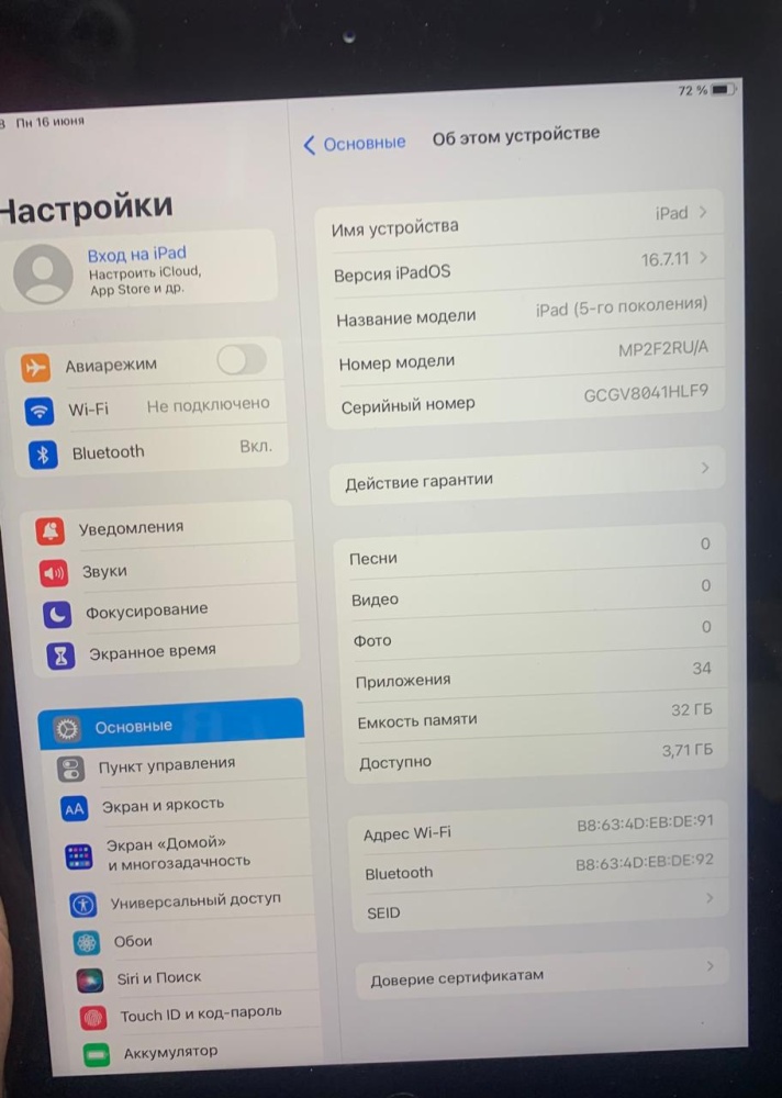 Планшет Apple iPad 5 A1822 (2017) 32