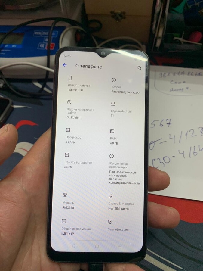 Смартфон Realme C30
