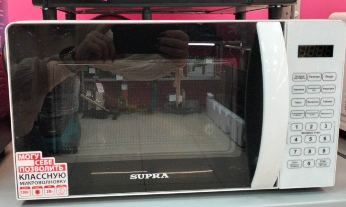 Микроволновая печь SUPRA 20S