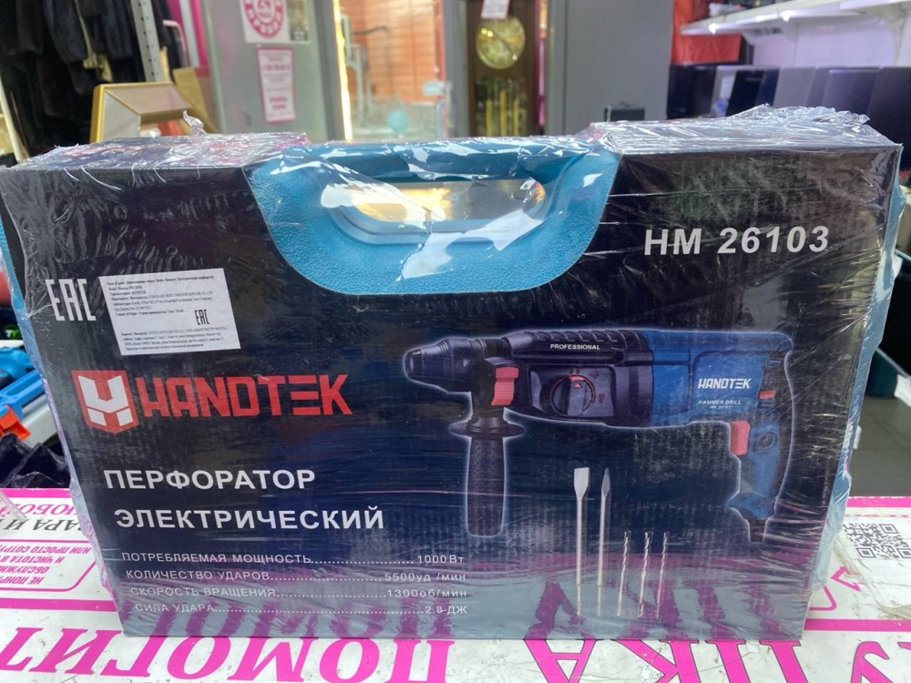Перфоратор HandTek 26103