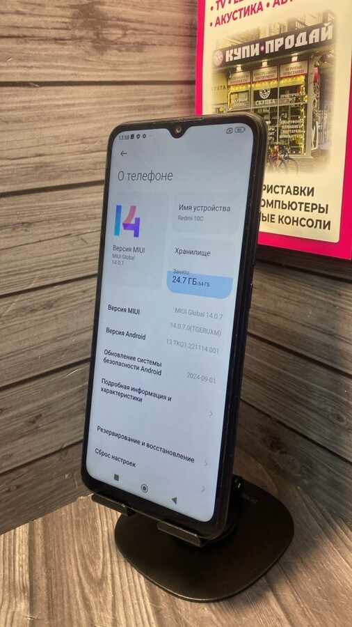 Смартфон Xiaomi Redmi 10C 4/64