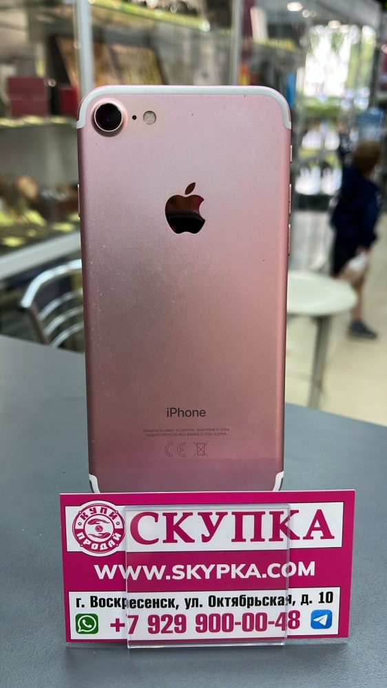 Смартфон iPhone 7 32Gb