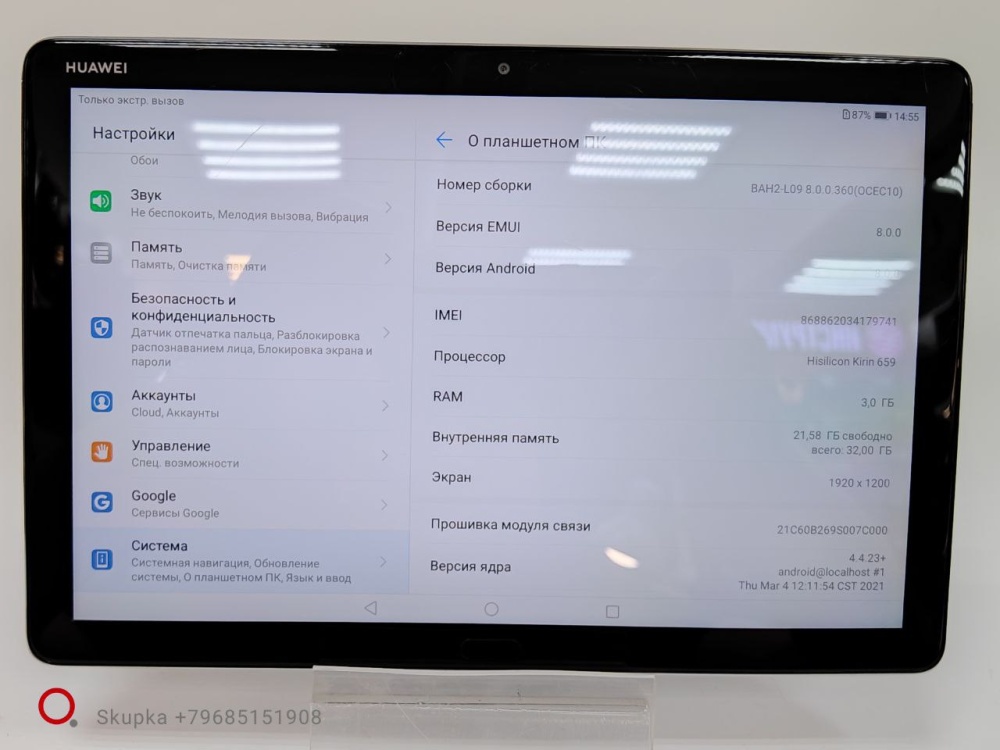 Планшет Huawei M5 3/32