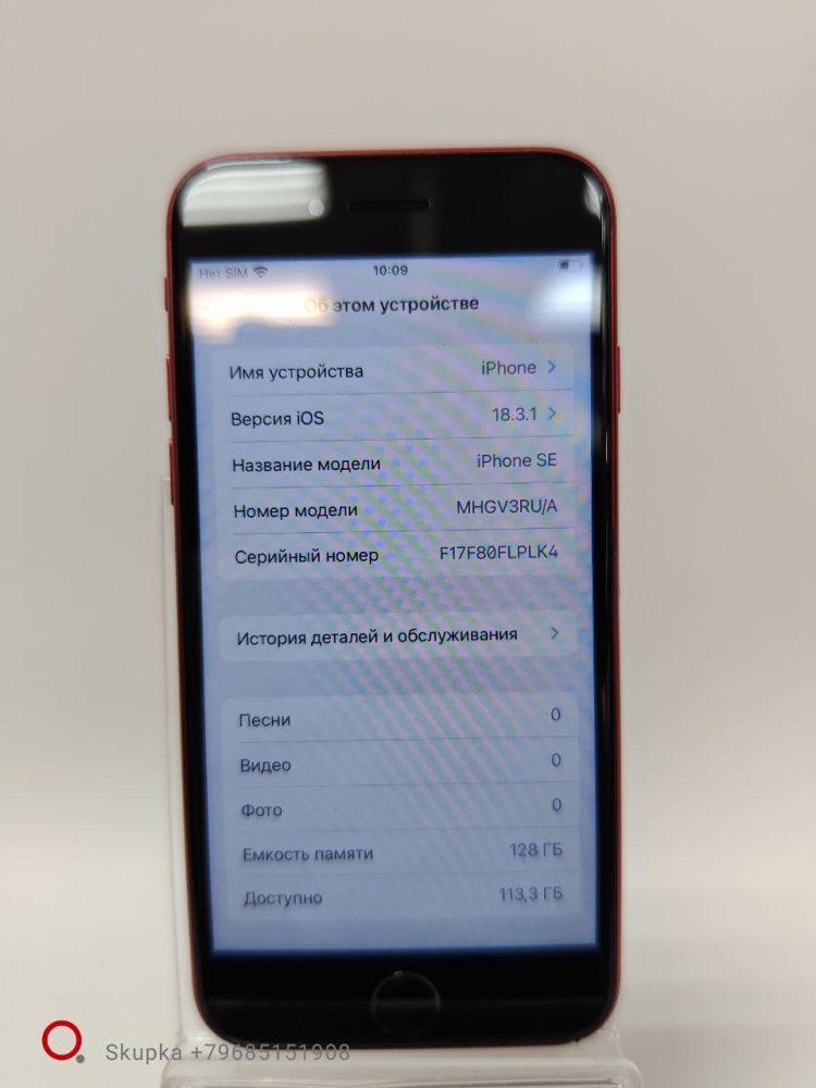 Смартфон iPhone SE 2020 128 Gb
