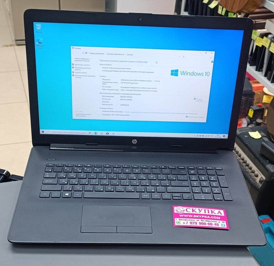 Ноутбук HP 17-ca2034ur