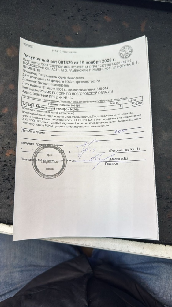 Мобильный телефон Nokia