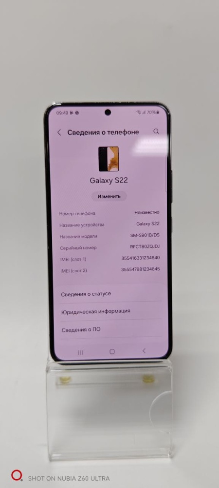 Смартфон Samsung S22 8/128