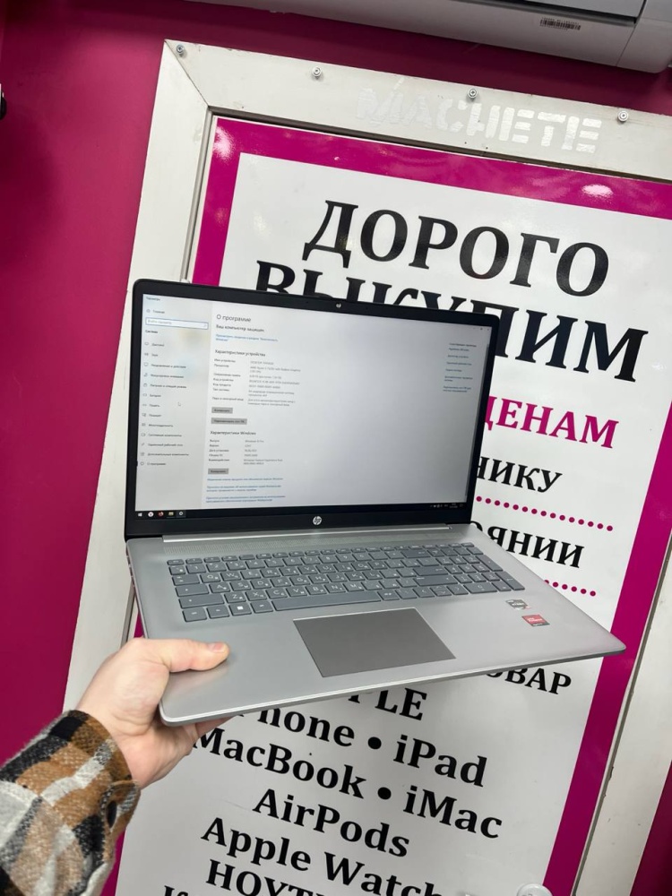 Ноутбук HP Ryzen 5 7420h/8/500ssd