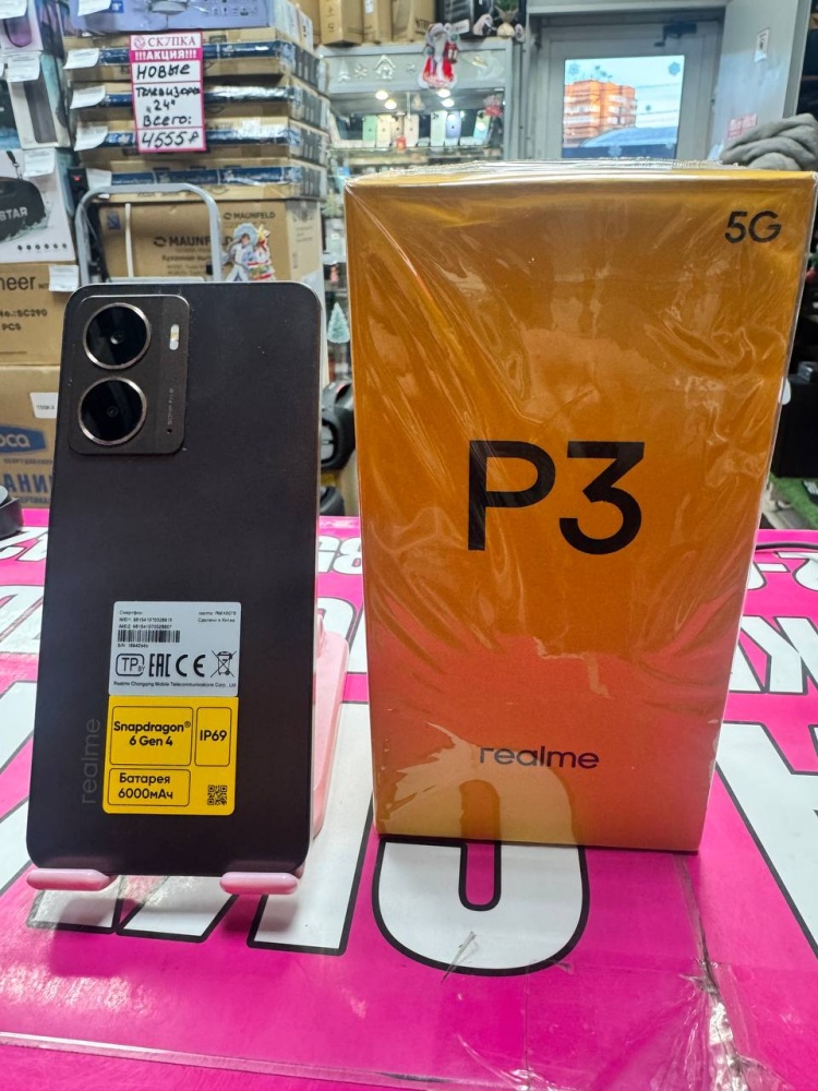 Смартфон Realme P3 5G 8/256