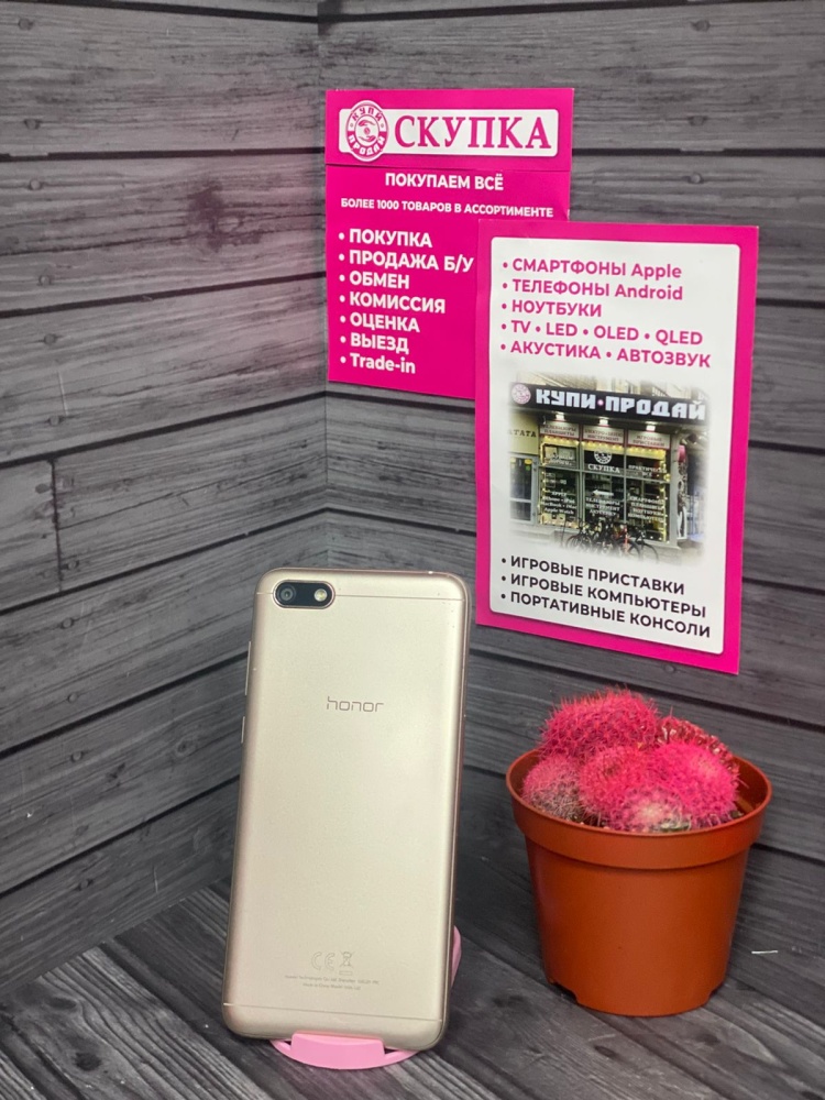 Смартфон Honor 7A 2/16 gb