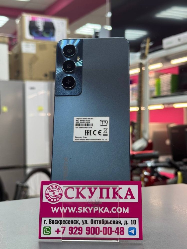 Смартфон Realme C65 6/128