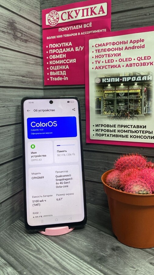 Смартфон Oppo A3 8/256