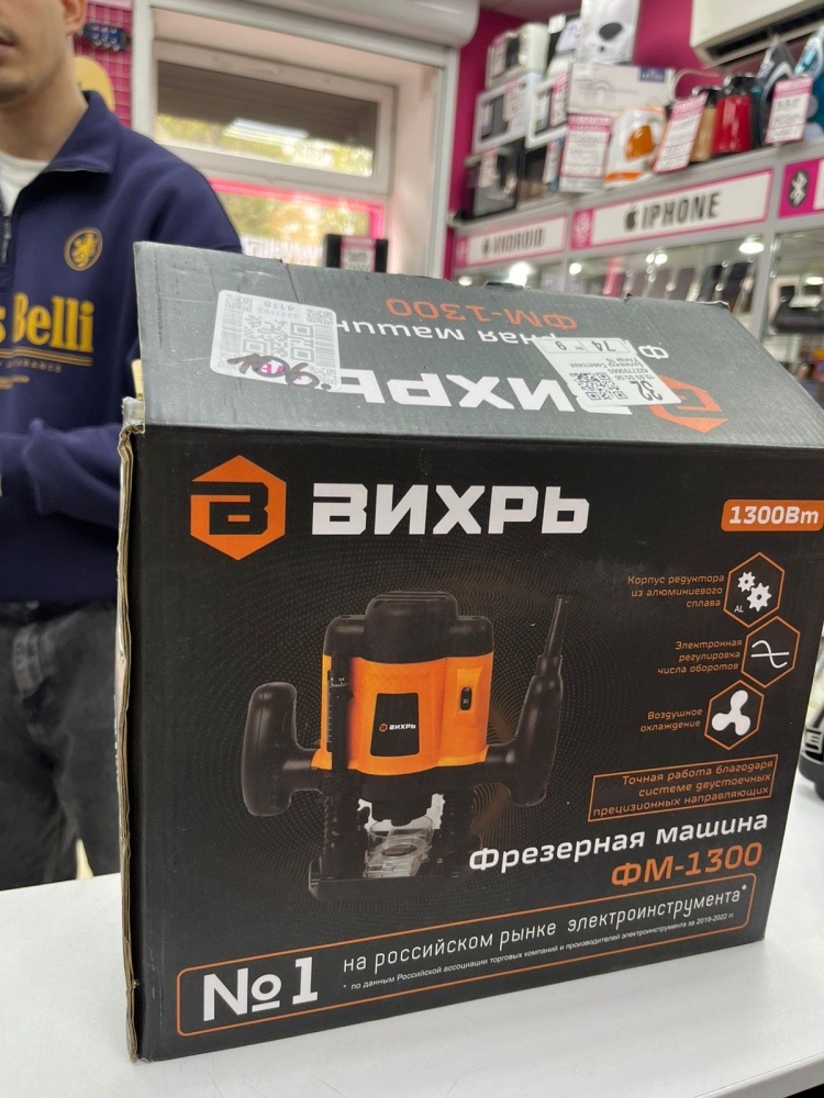 Фрезер Вихрь