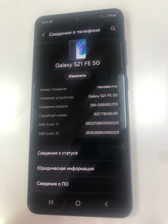Смартфон Samsung S21 FE 5G 6/128