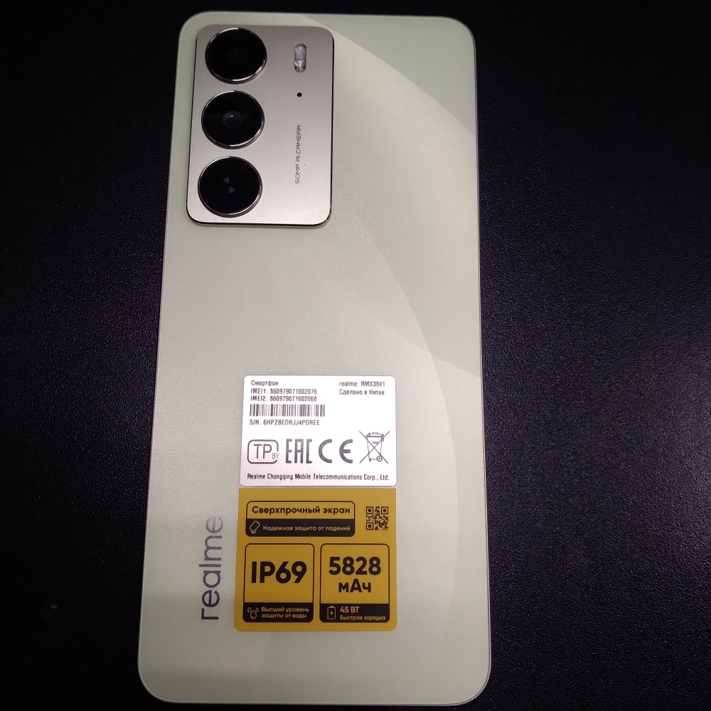 Смартфон Realme C75 256