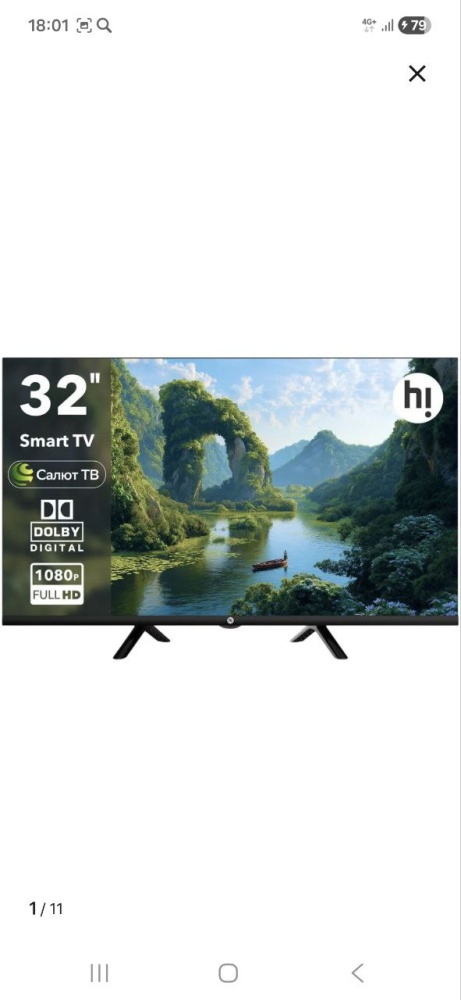 Телевизор Hi  32 Смарт