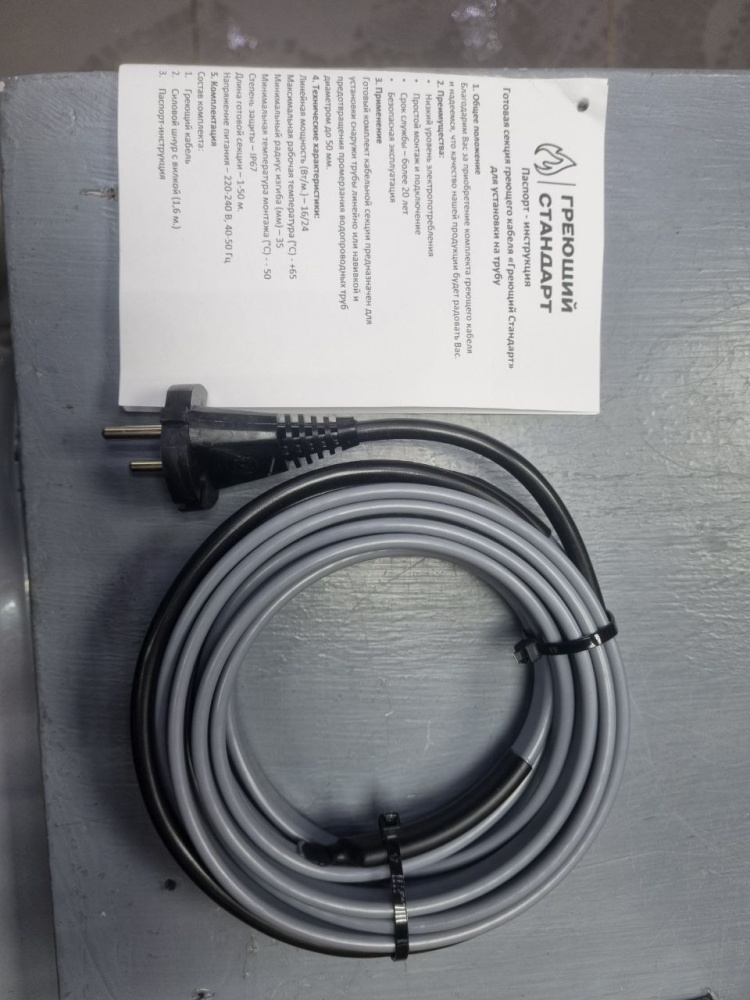 Греющий кабель 16 вм/м. 3 метра