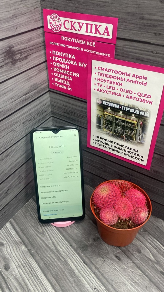 Смартфон Samsung A10 2/32