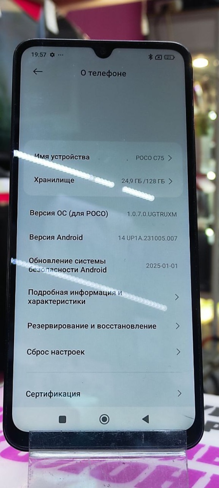 Смартфон Xiaomi Poco C75
