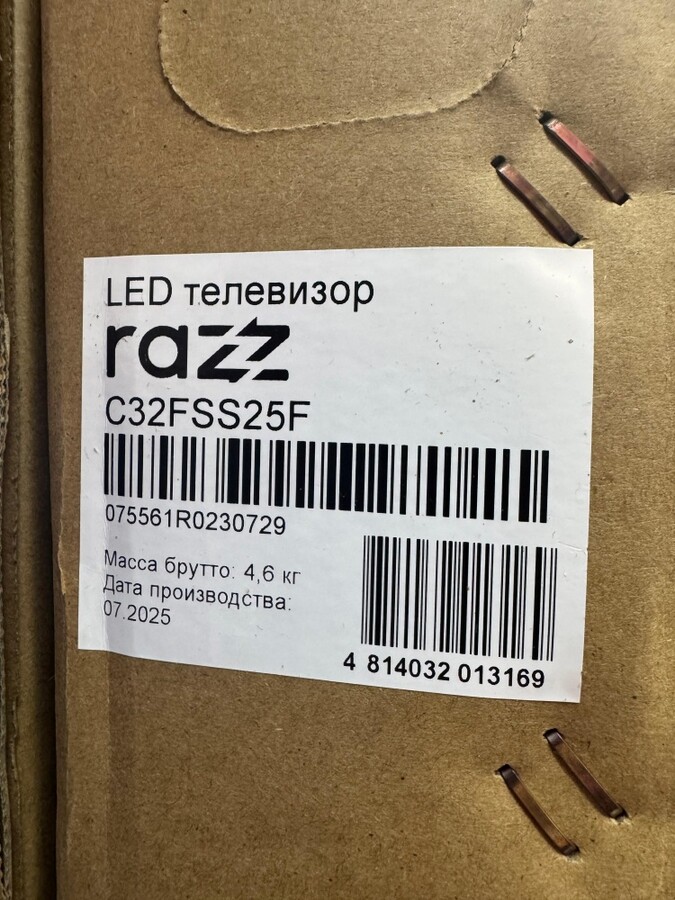 Телевизор 32* Smart Салют ТВ