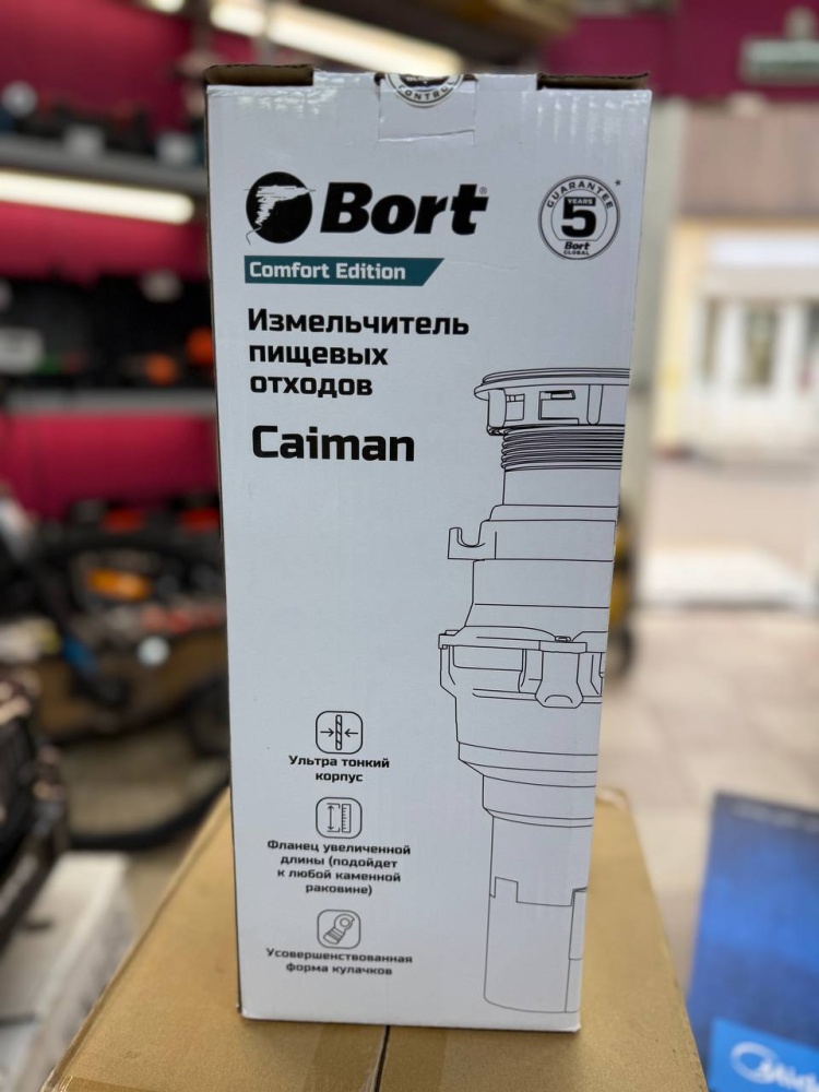 Измельчитель пищевых отходов Bort Caiman