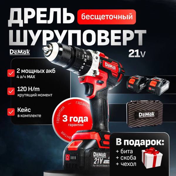 Шуруповерт DeMak 21v