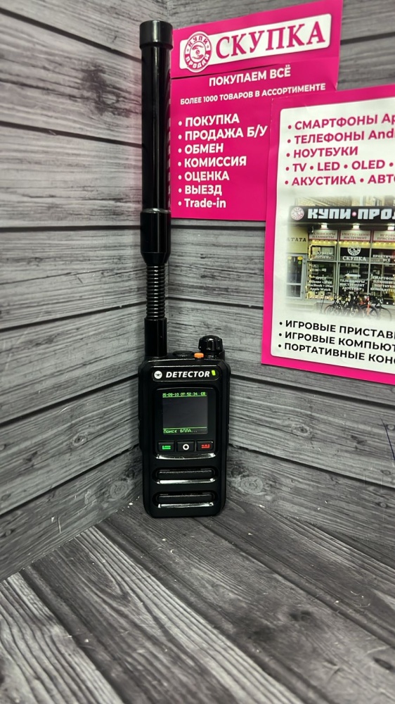 Детектор Дронов страж V9L