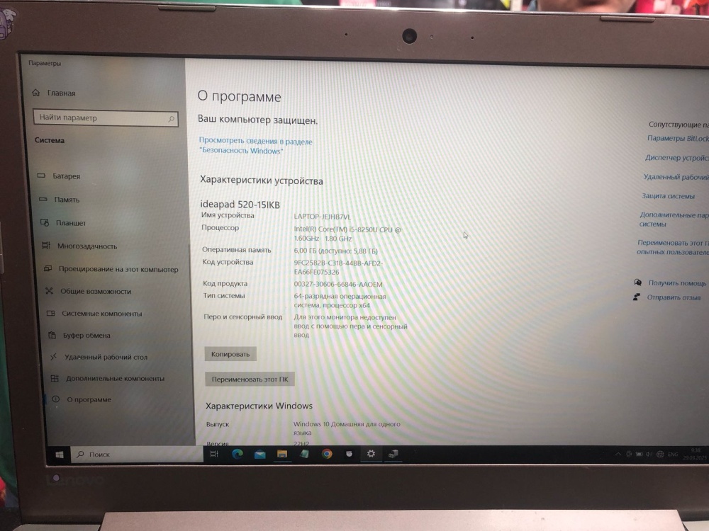 Ноутбук Lenovo