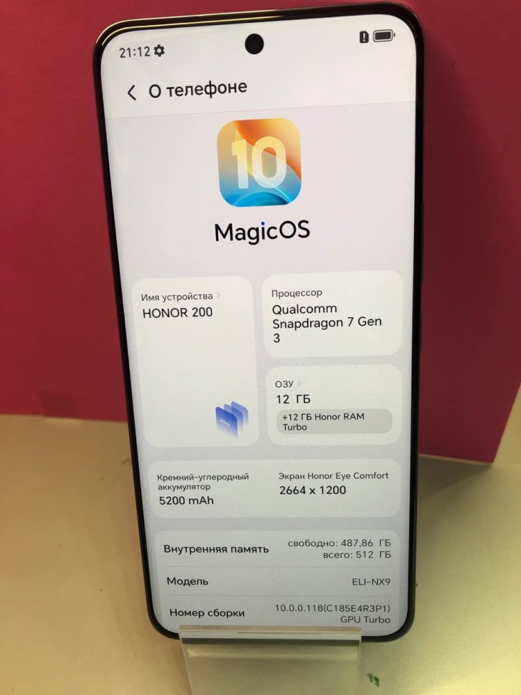 Смартфон Honor 200 12\512