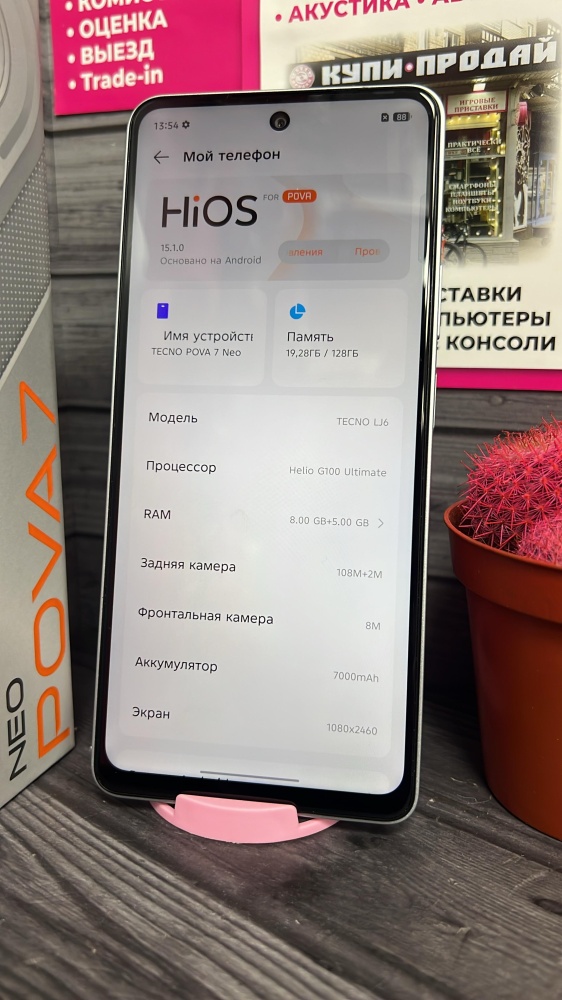Мобильный телефон Tecno POVA Neo 7 8+8/128