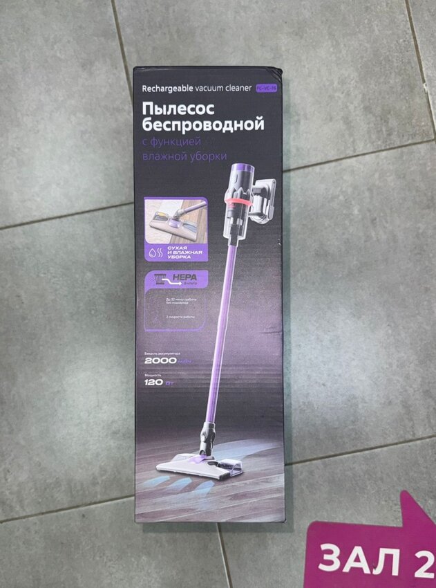 Пылесос беспроводной