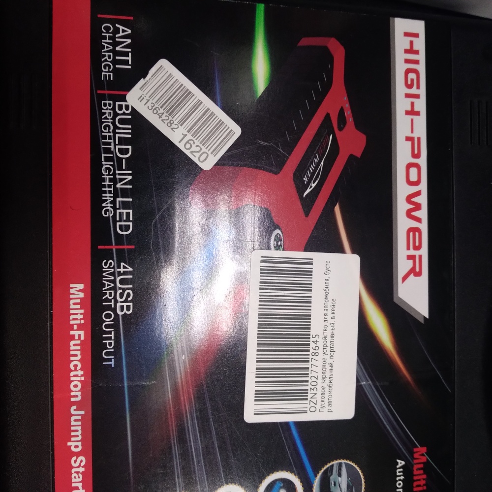 Прикуриватель