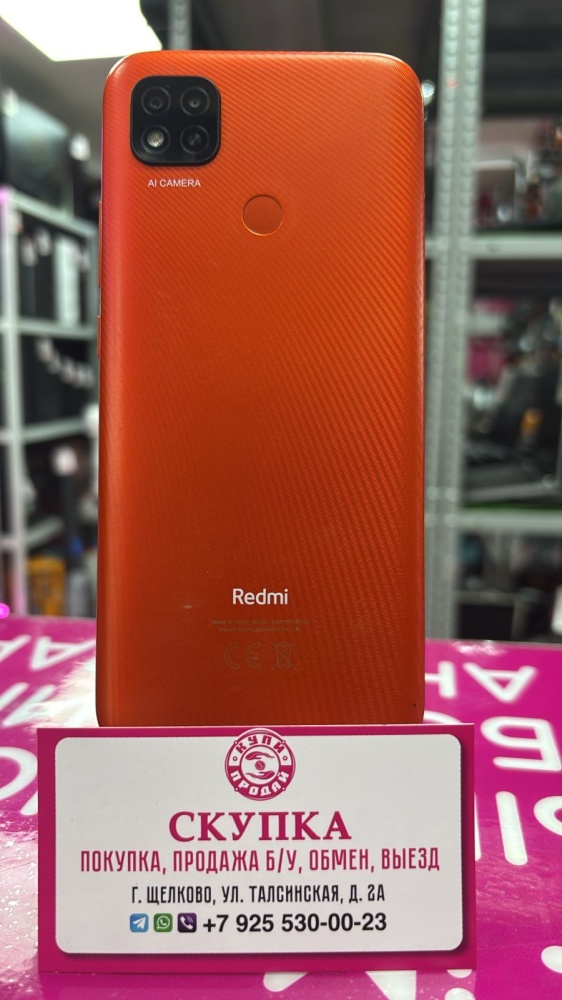 Смартфон Xiaomi Redmi 9C NFC 2/32