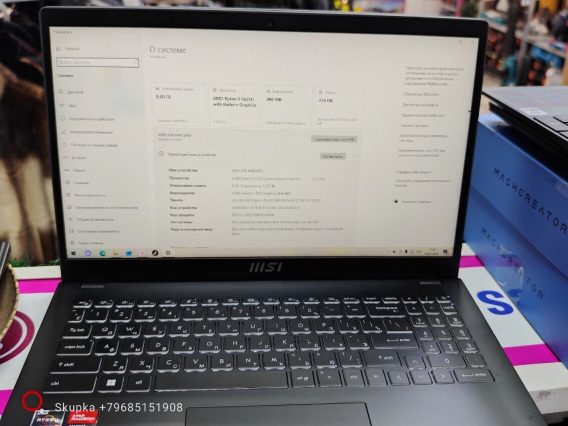 Ноутбук MSI Modern 15.6"