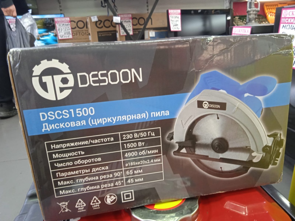 Циркулярная пила дисковая DESOON
