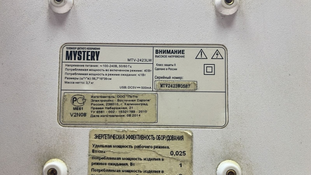 Телевизор Mystery 24