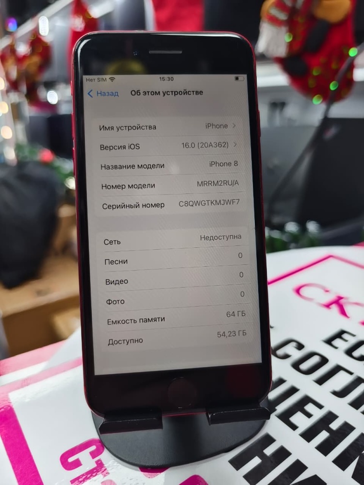 Смартфон iPhone 8 64 Gb 93%