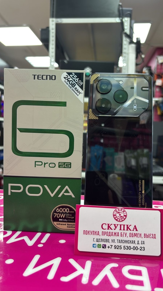 Мобильный телефон Tecno POVA 6 PRO 5G 12+6/256