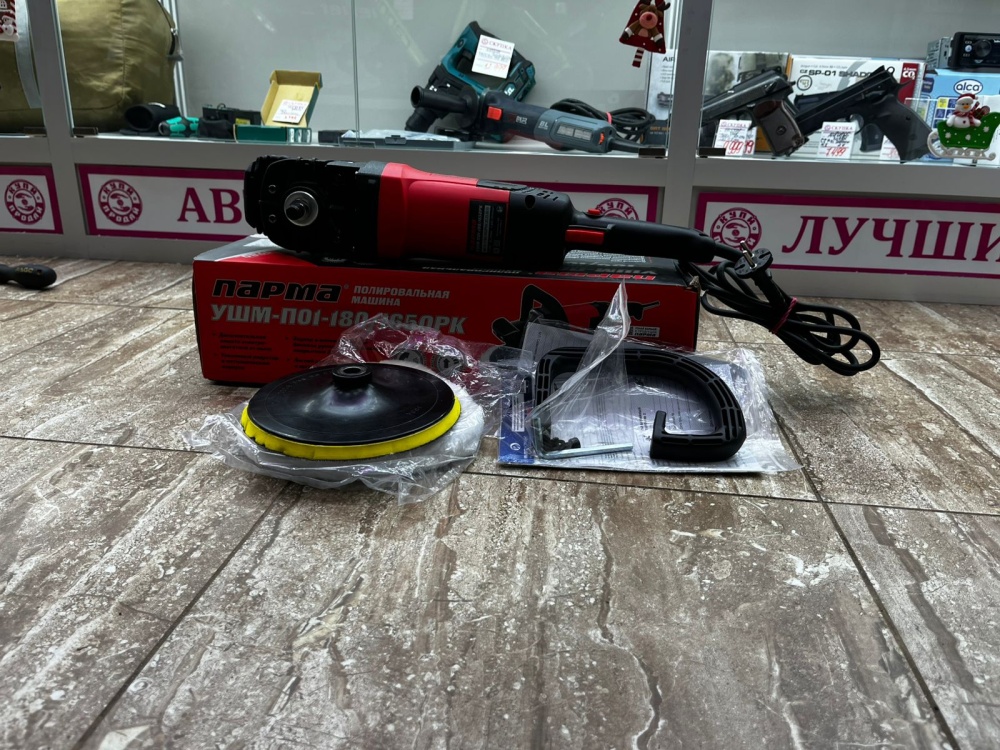 Шлифмашина парма