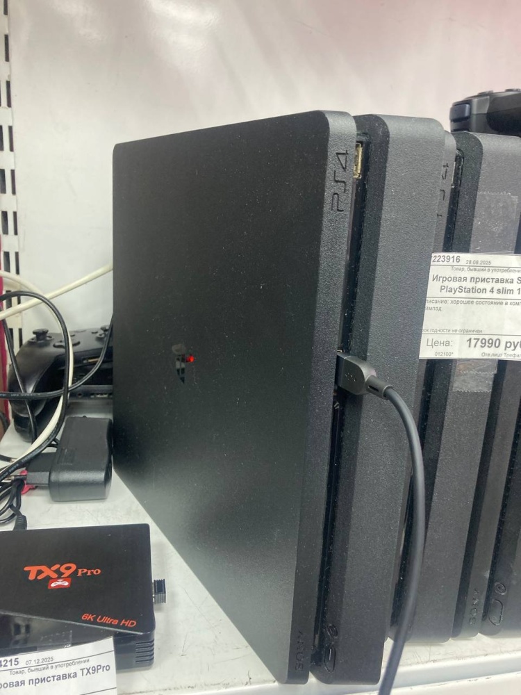 Игровая приставка Sony PlayStation 4 slim 1Tb