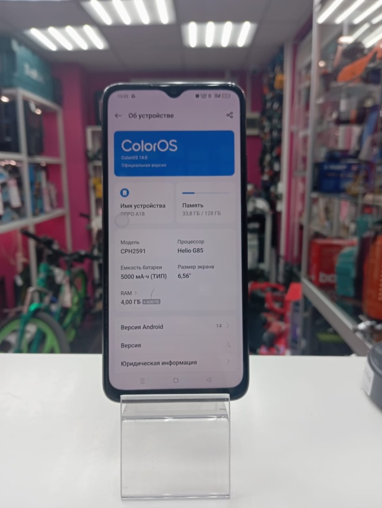 Смартфон Oppo A18 4/128