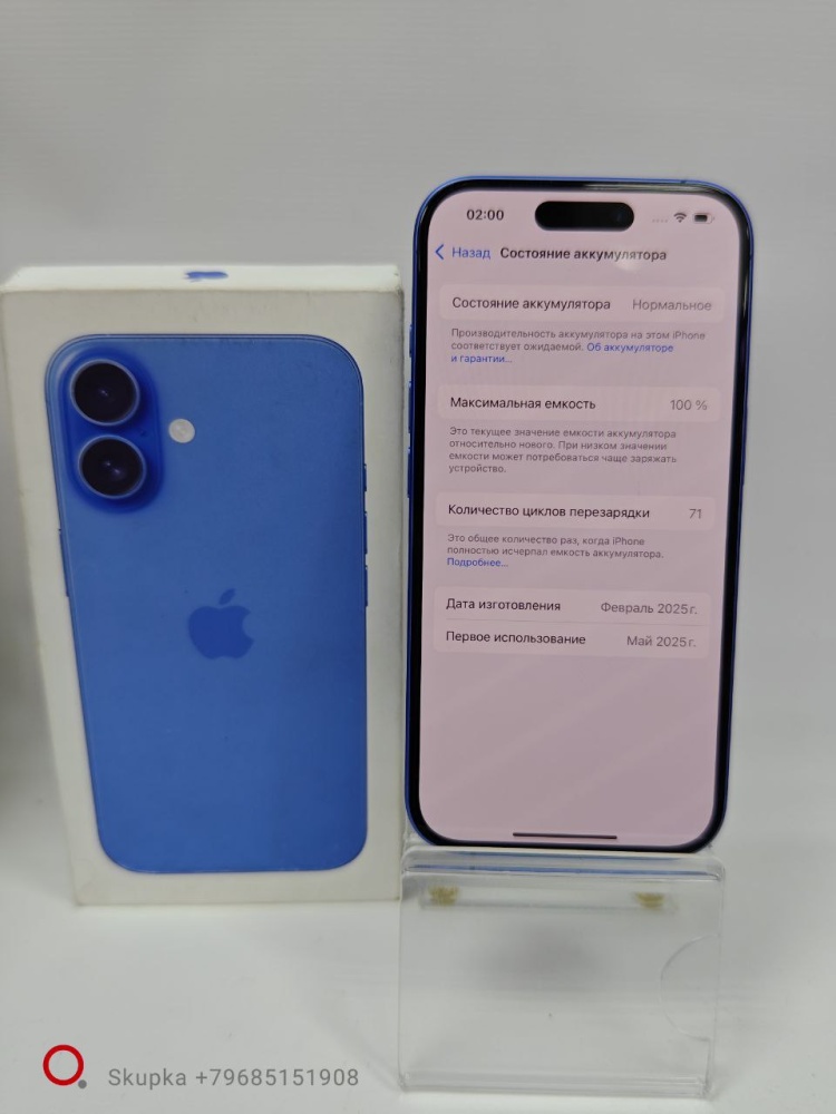 Смартфон iPhone 16