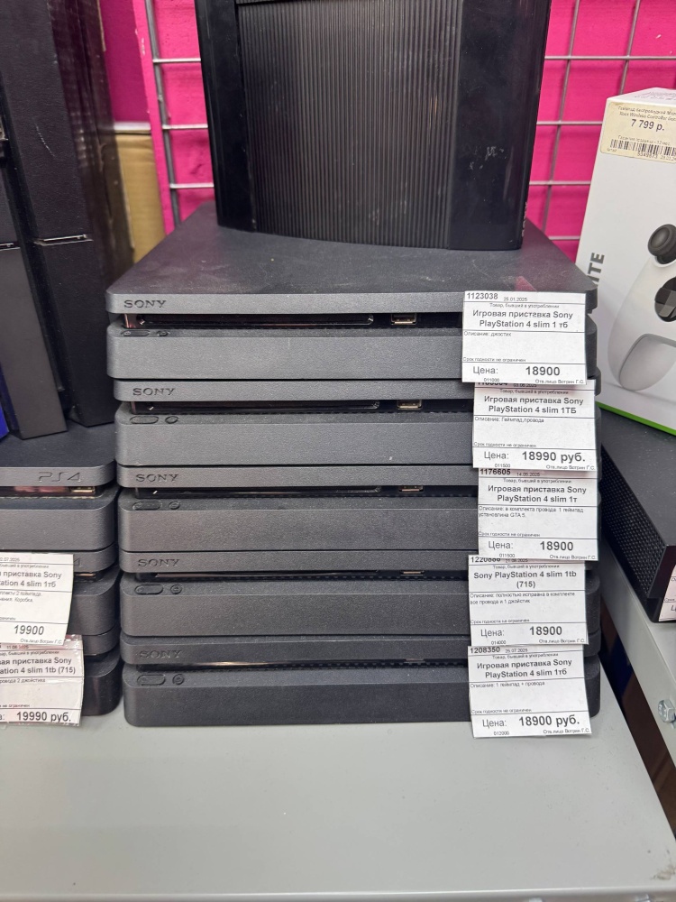 Sony PlayStation 4 slim 1tb