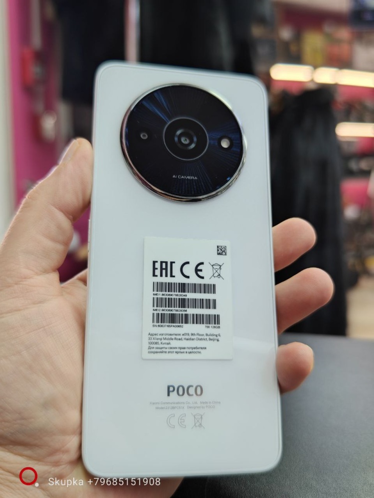 Смартфон Xiaomi Poco С61 4/128