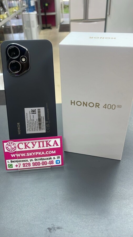 Смартфон Honor 400 12/512